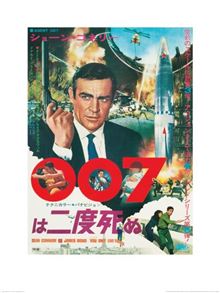 James Bond - You Only Live Twice Rocket